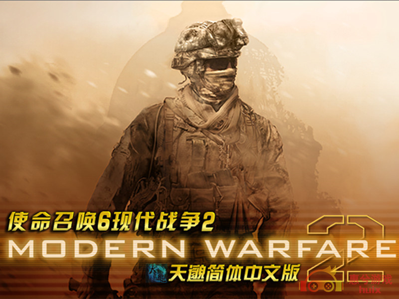 惠兮游戏