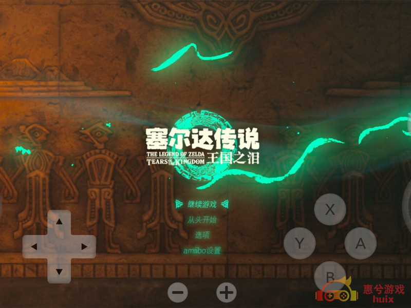 惠兮游戏