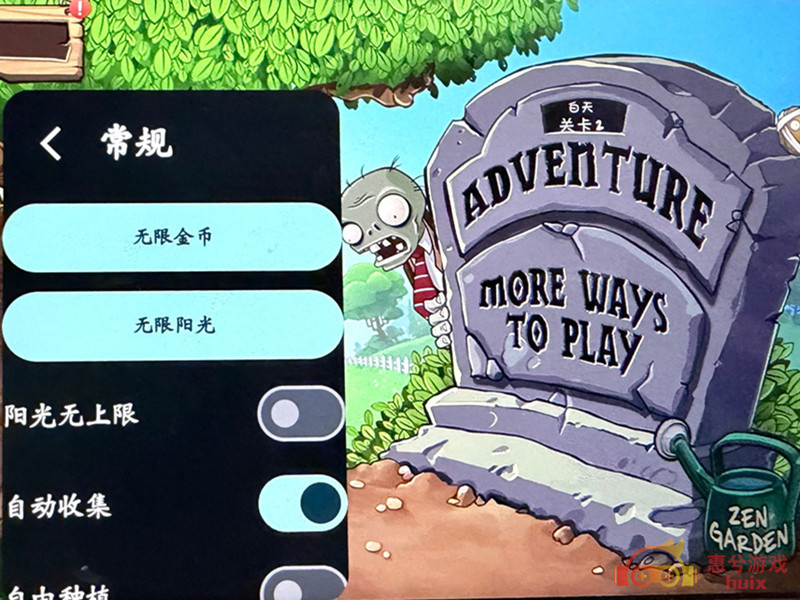 惠兮游戏