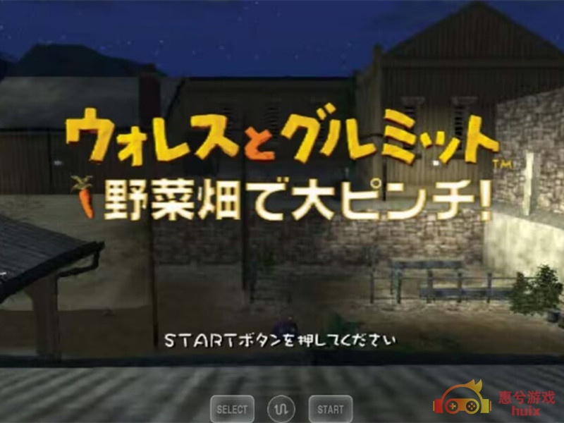 惠兮游戏