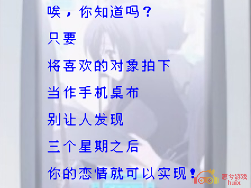 惠兮游戏