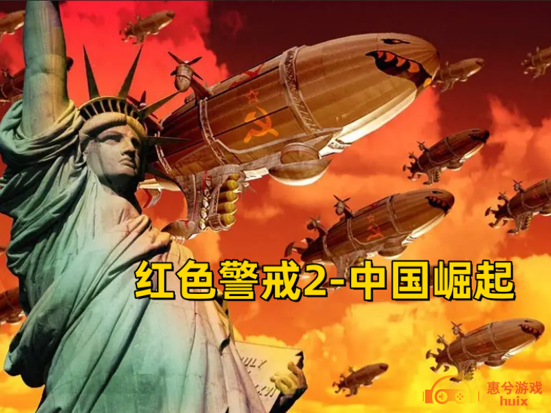 惠兮游戏