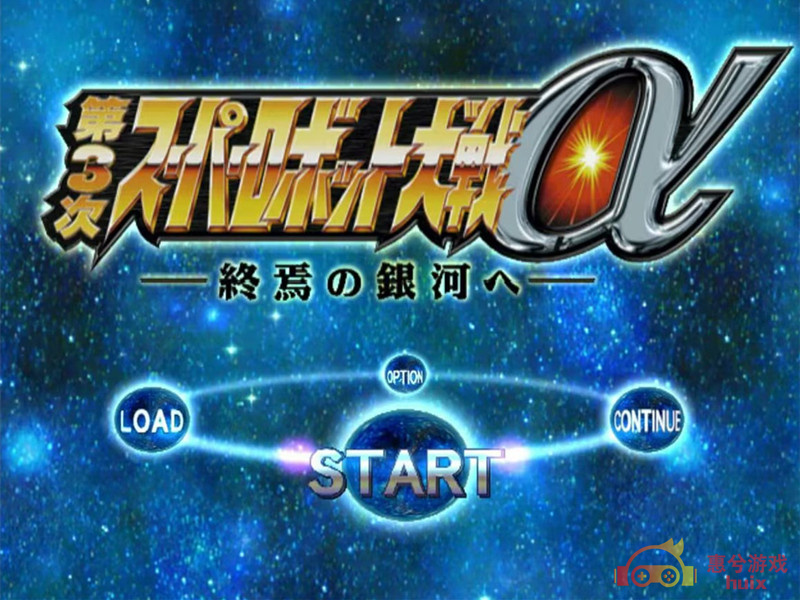 惠兮游戏