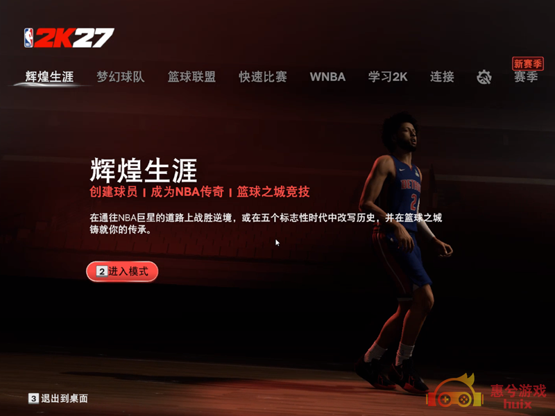 惠兮游戏