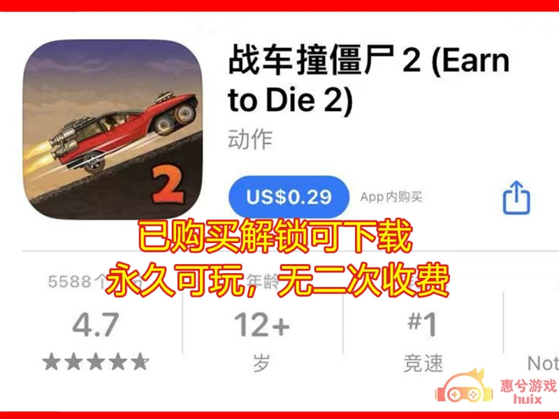 惠兮游戏