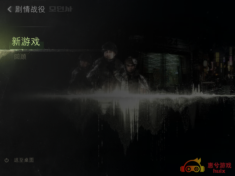 惠兮游戏